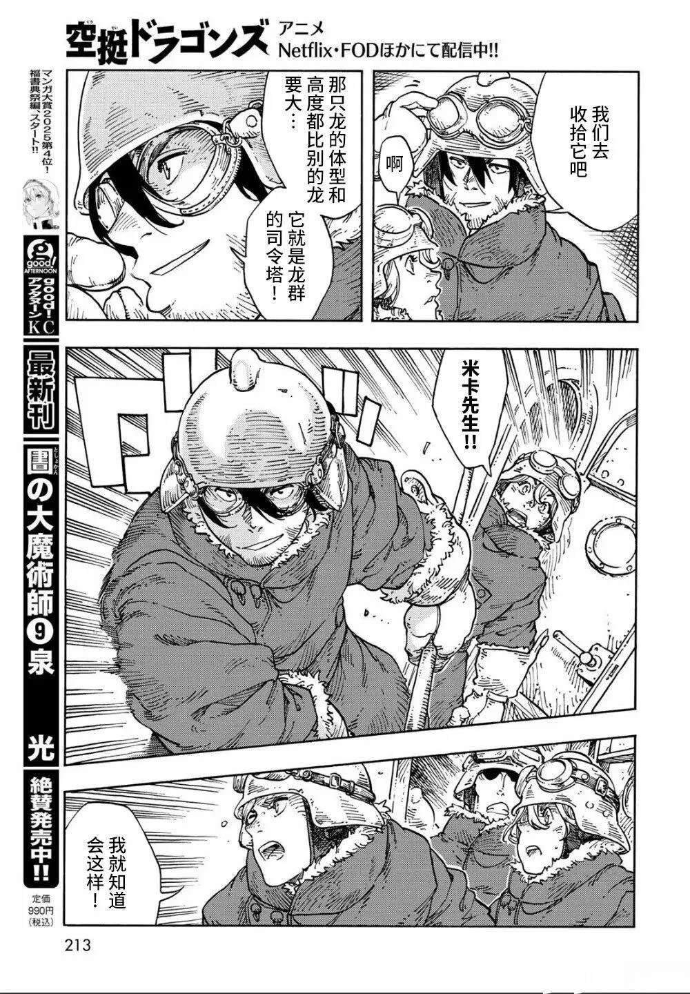 第105话