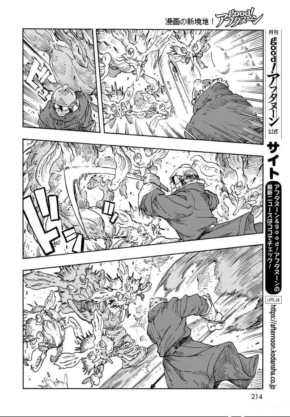 第105话