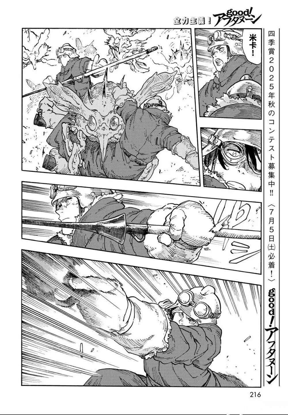 第105话