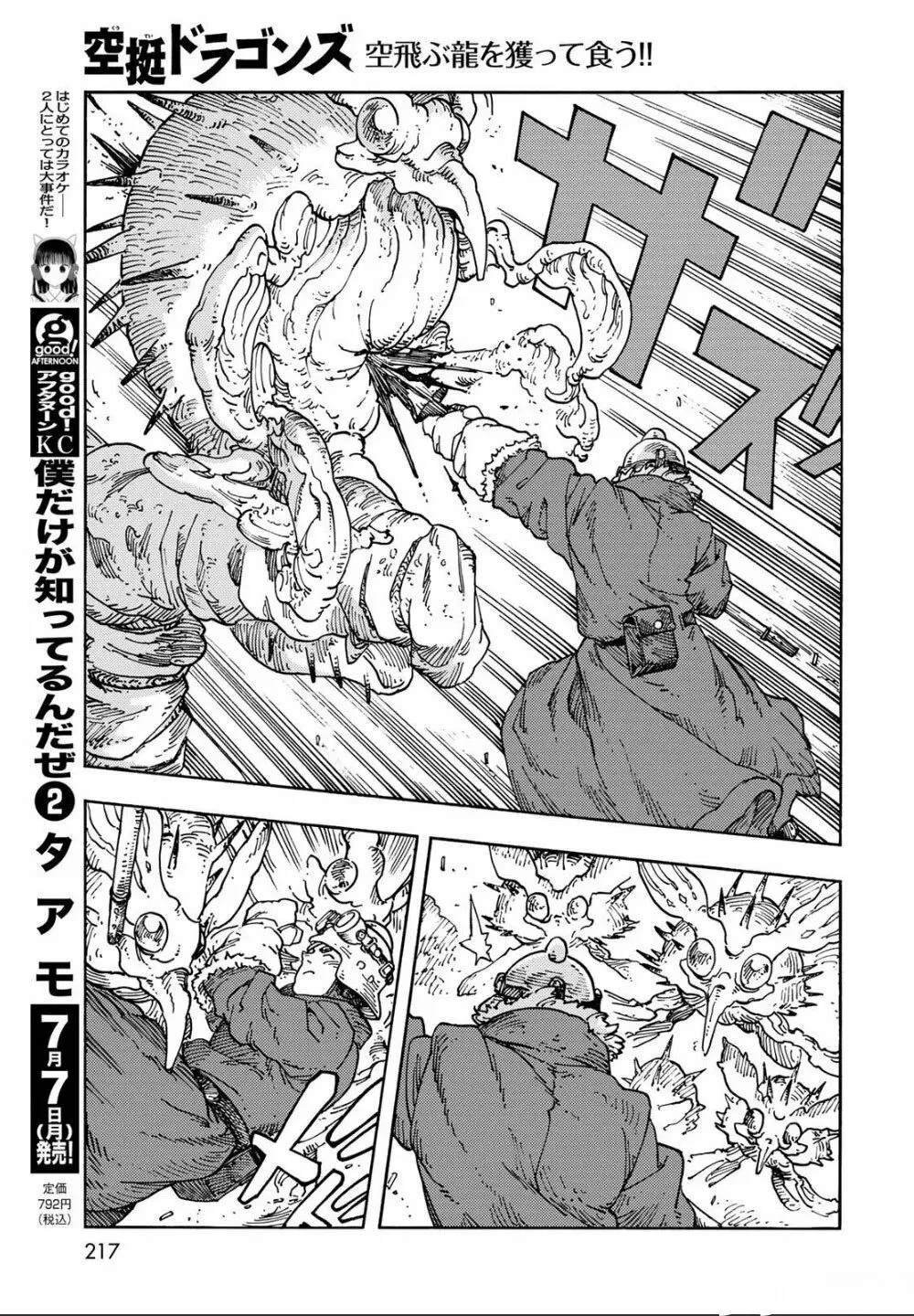 第105话