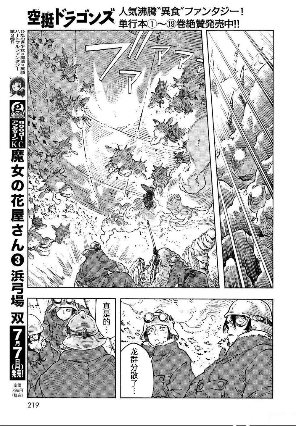 第105话