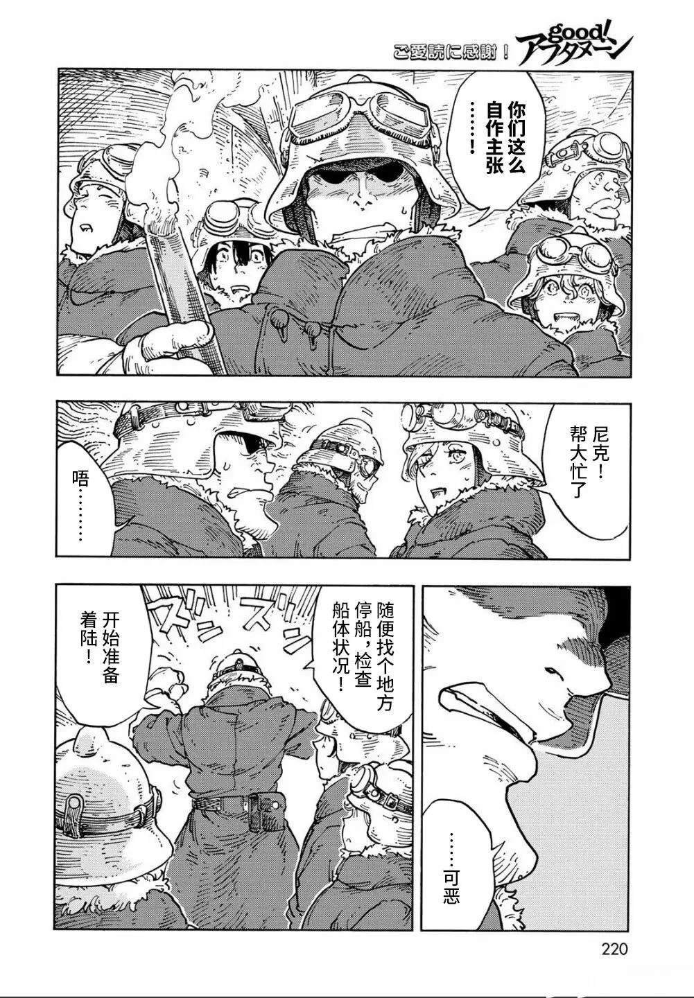 第105话