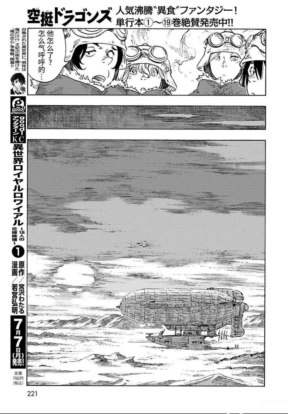 第105话