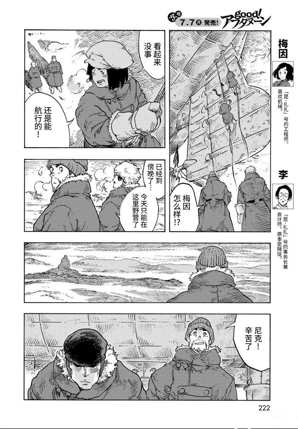 第105话