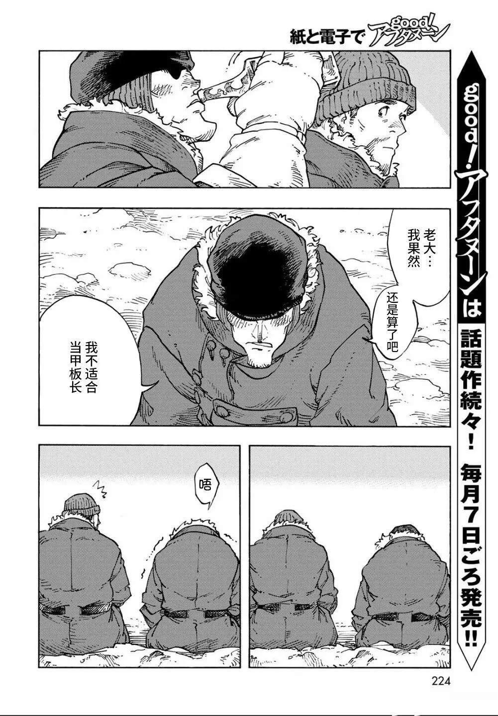 第105话