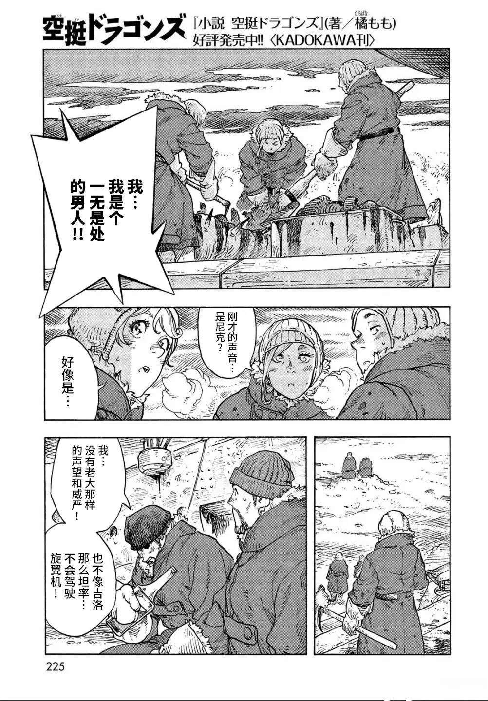 第105话