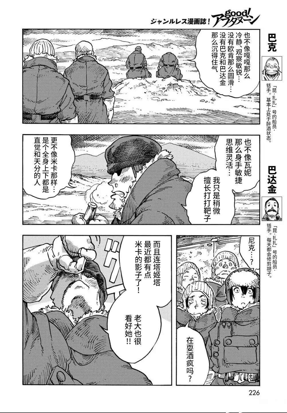 第105话