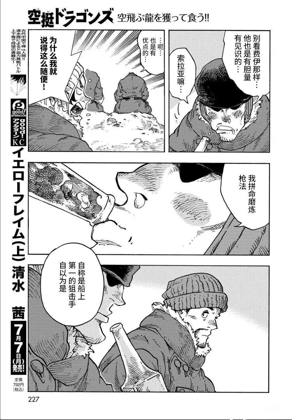 第105话