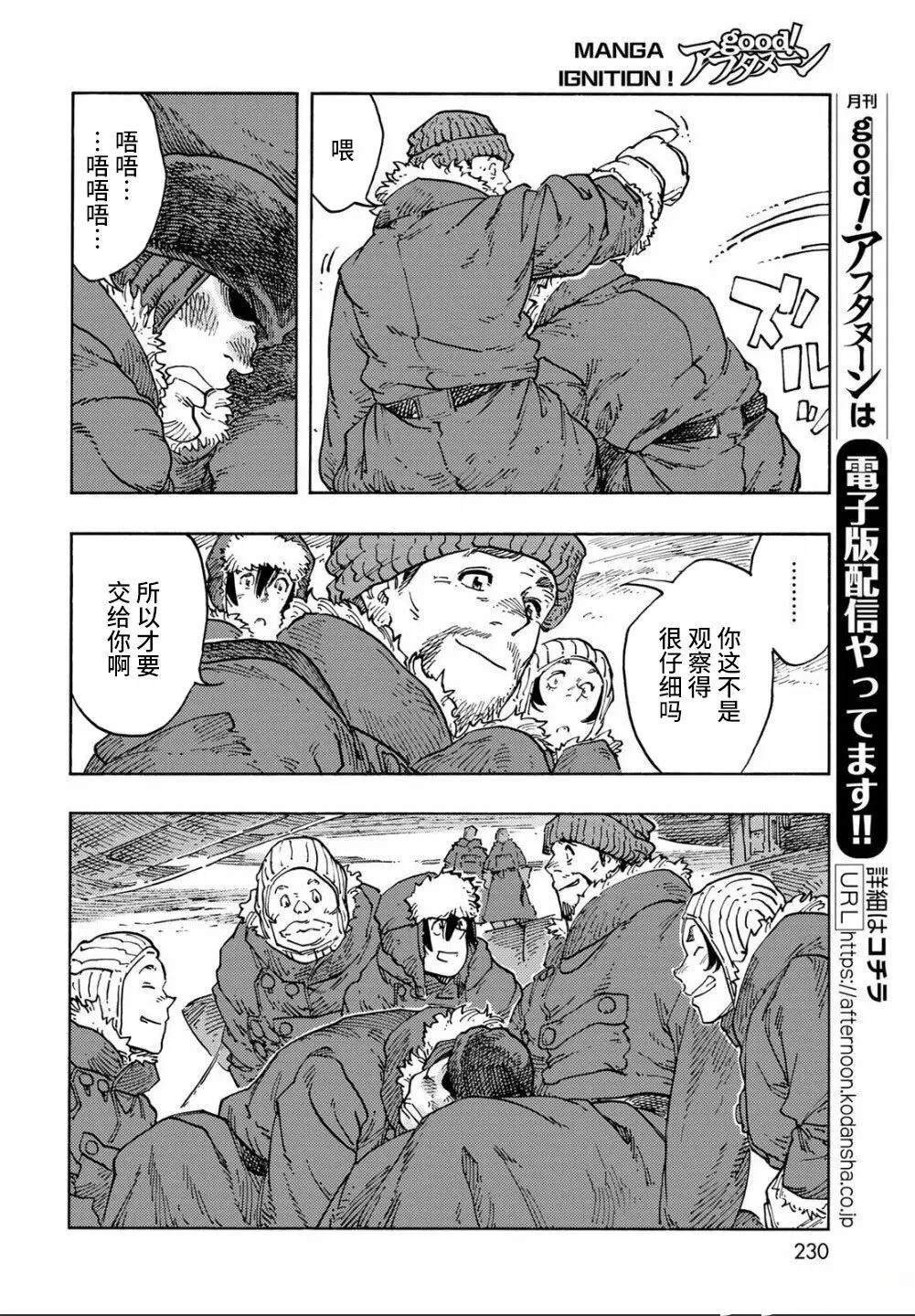 第105话
