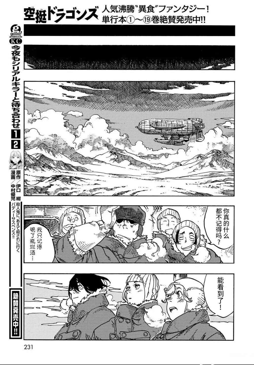 第105话