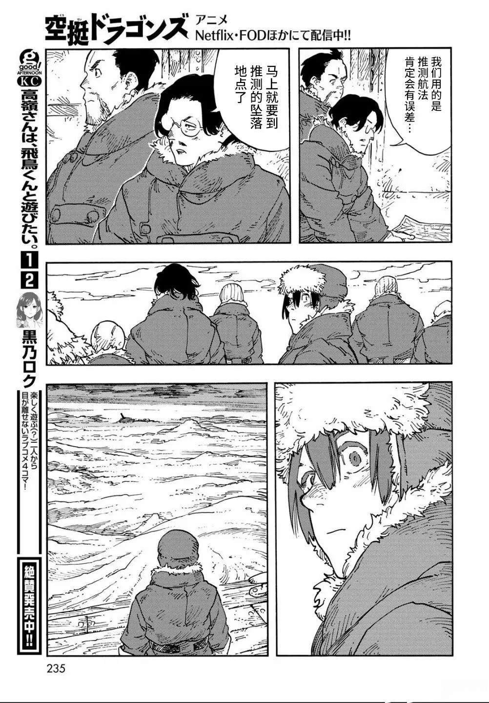 第105话