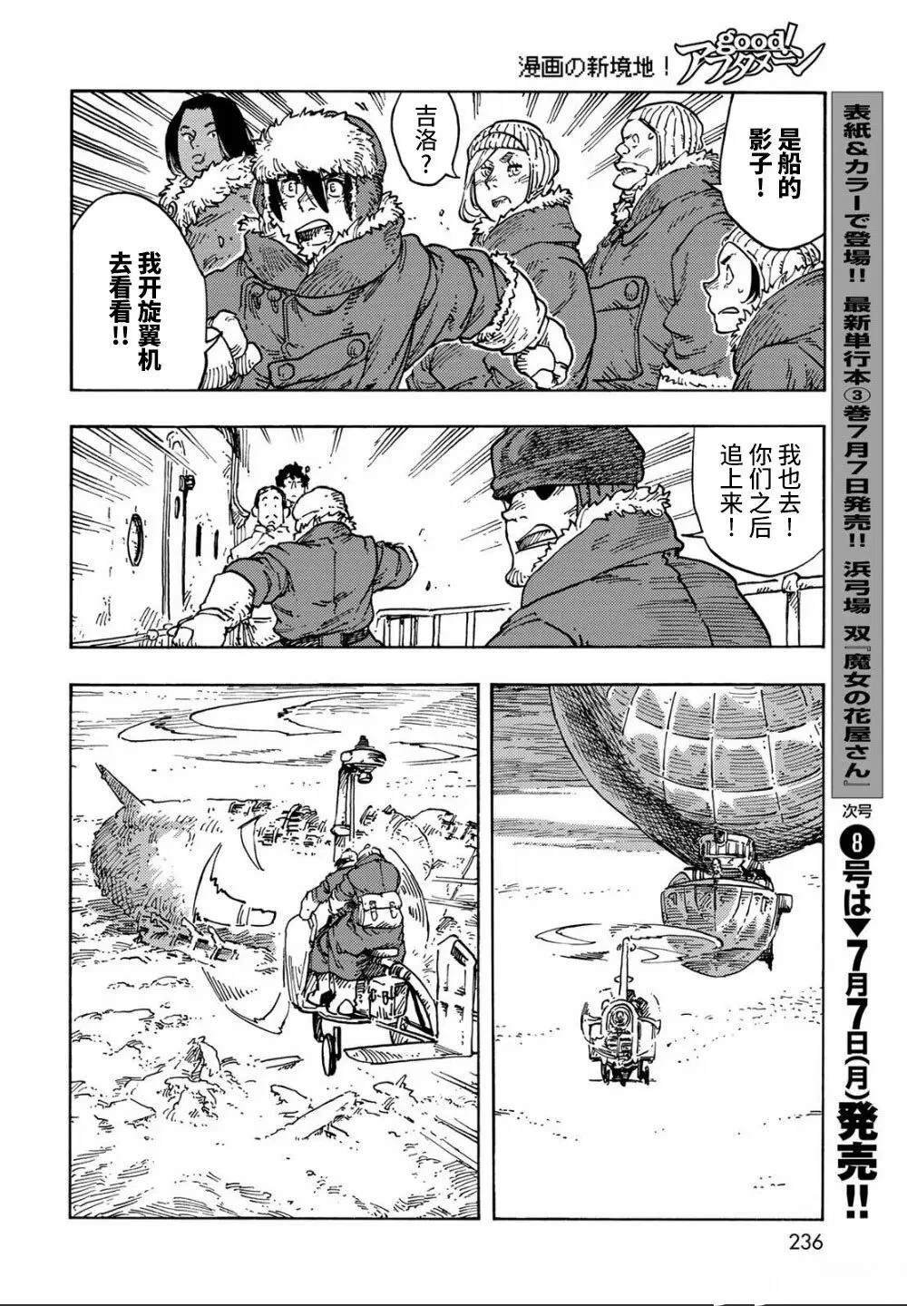 第105话