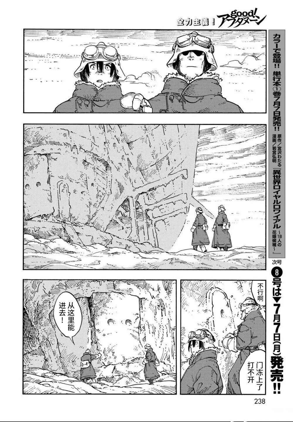 第105话
