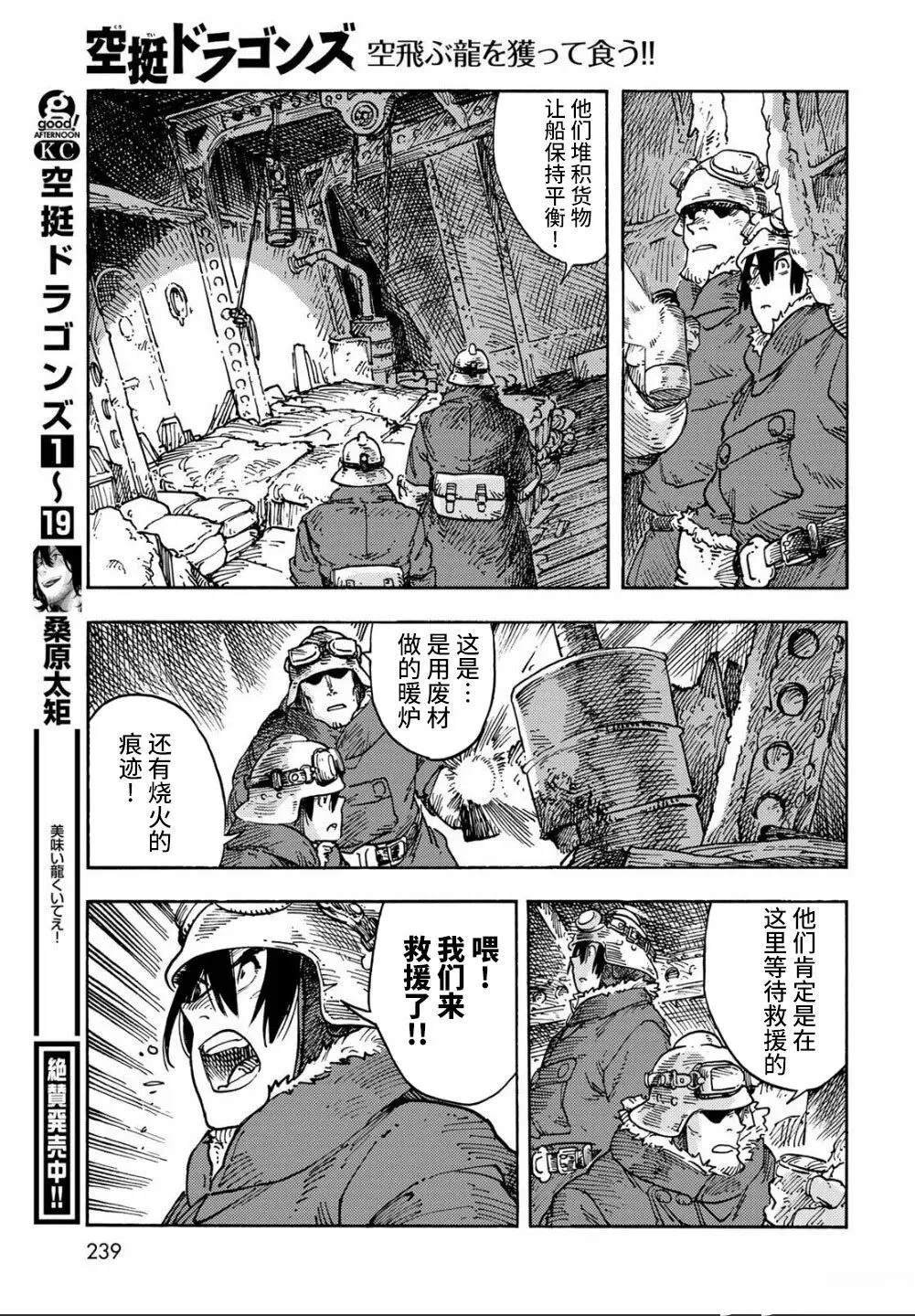 第105话