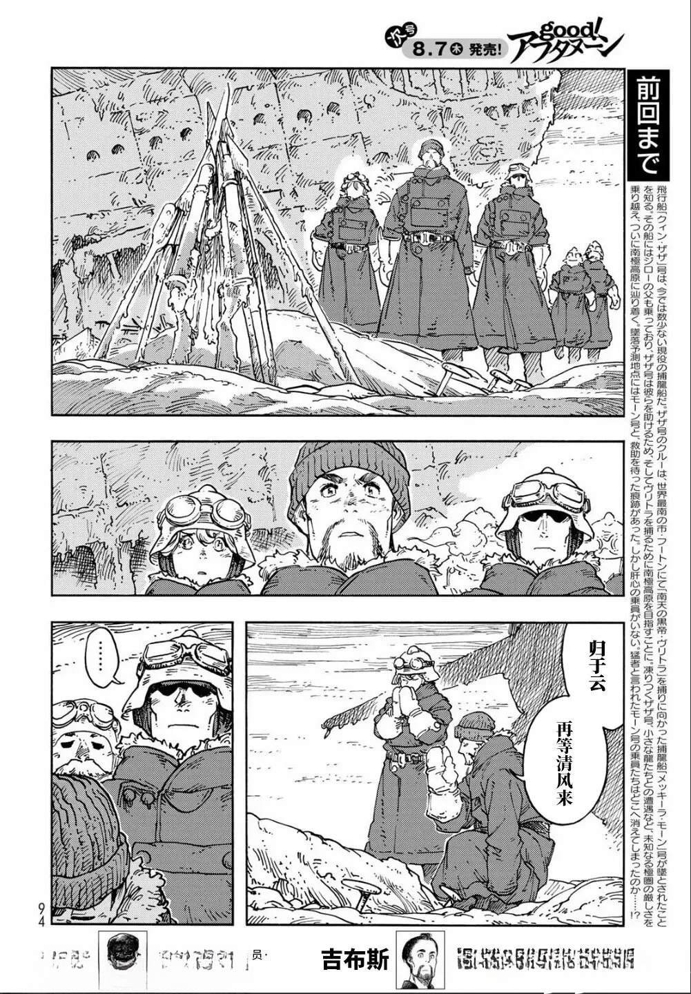 第106话