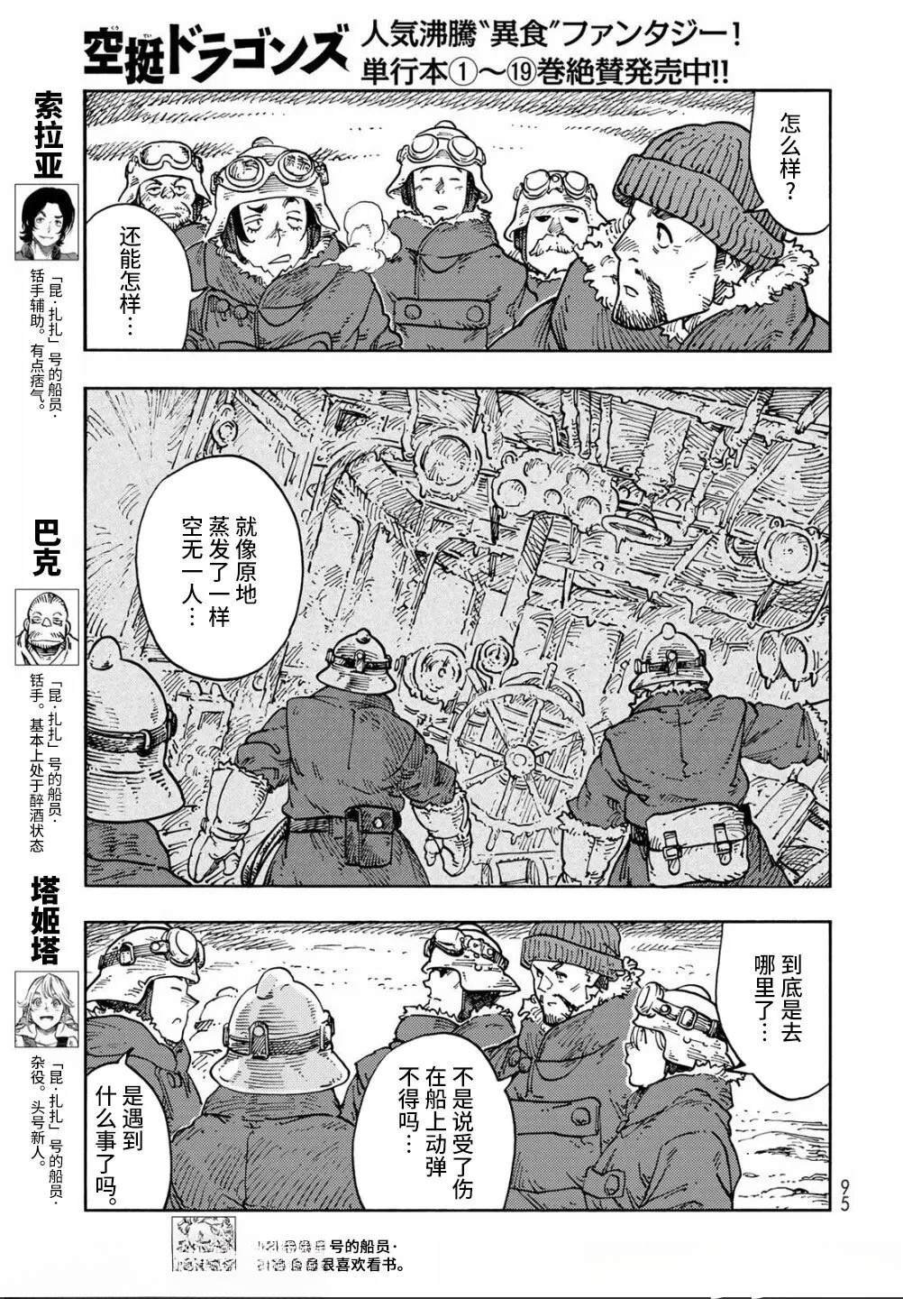 第106话