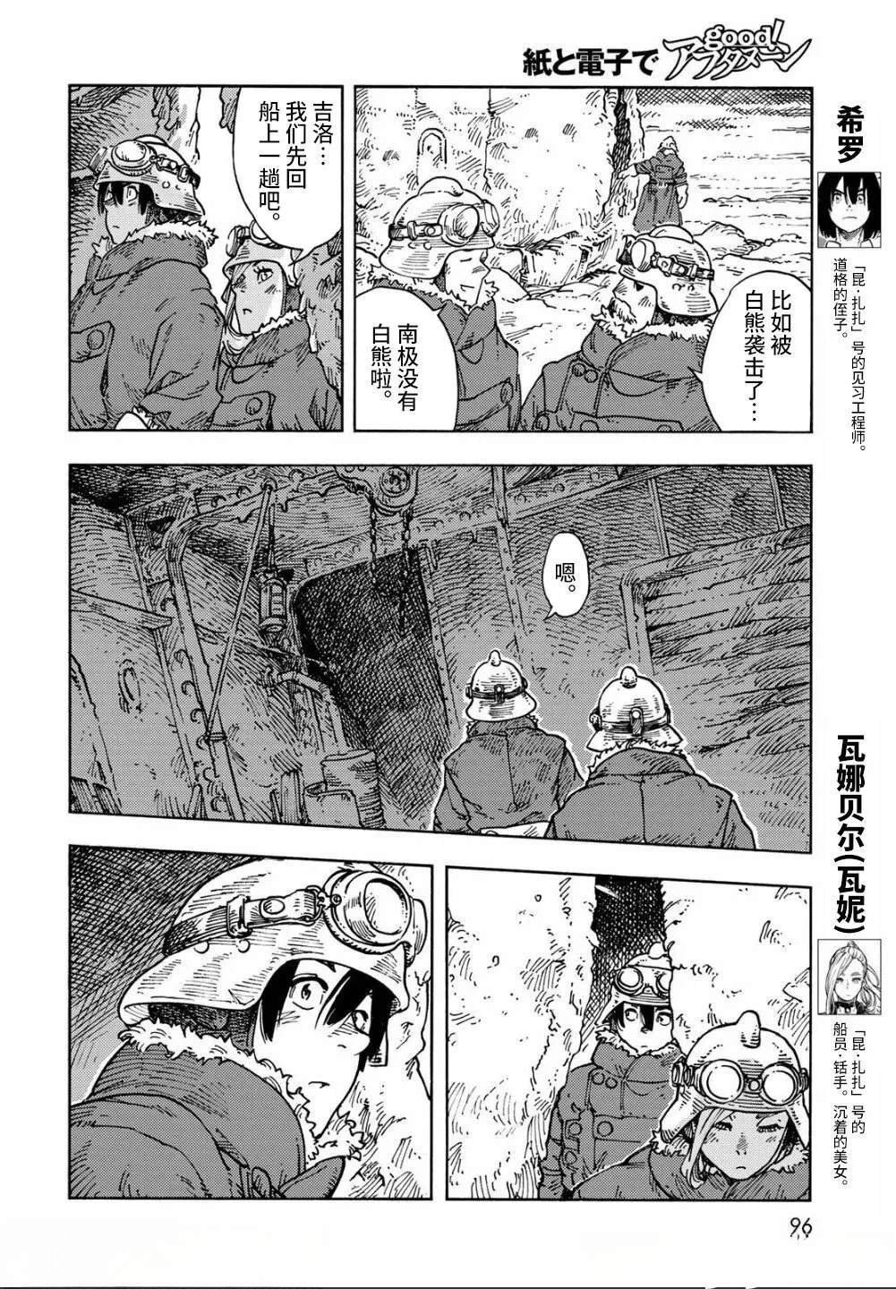 第106话