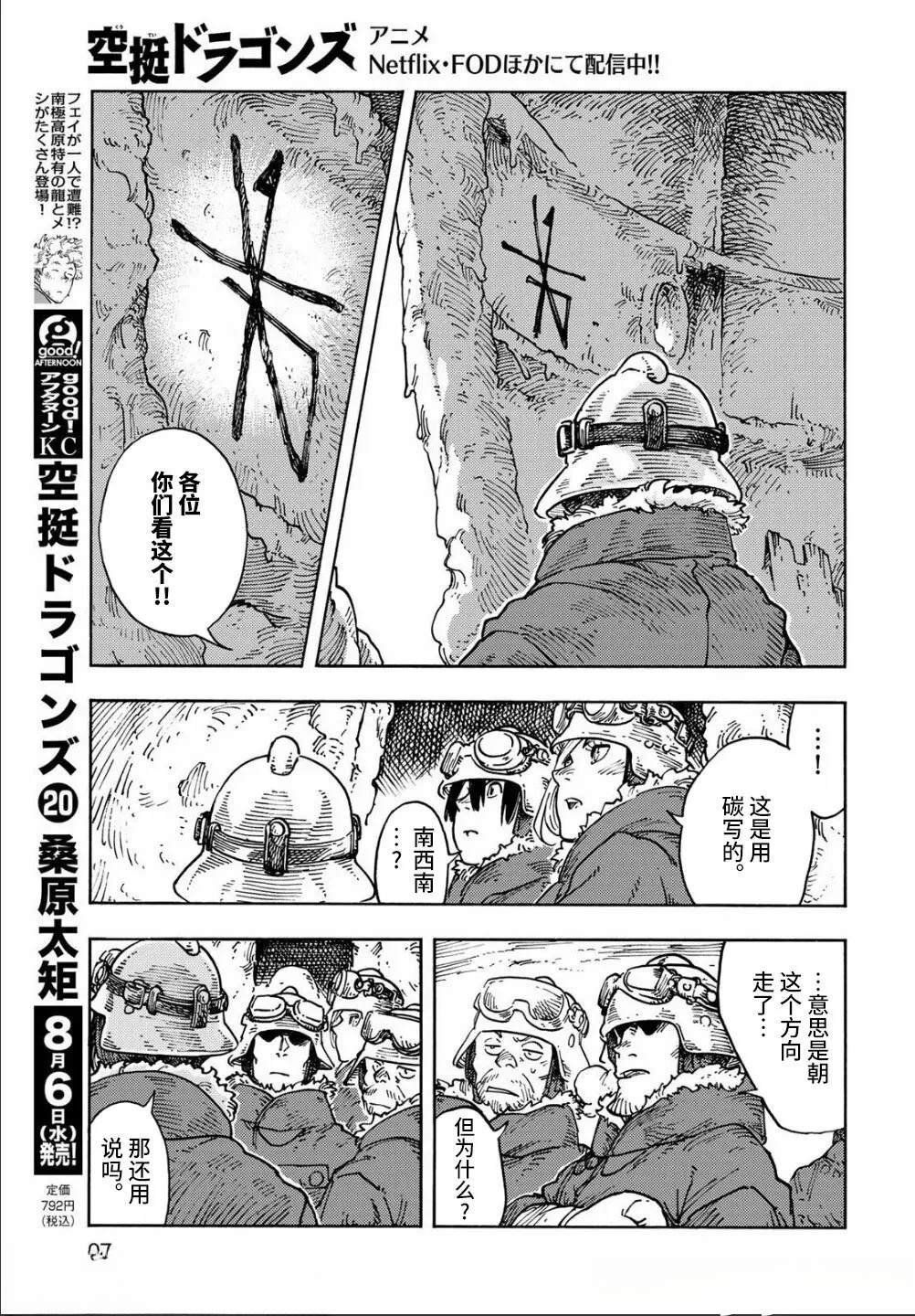 第106话