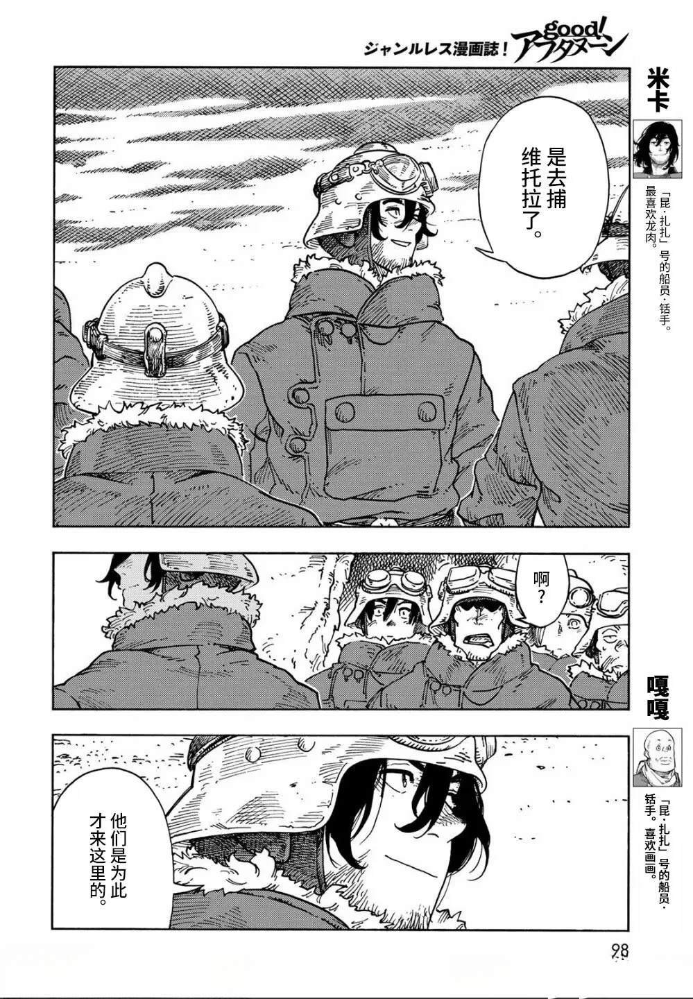 第106话