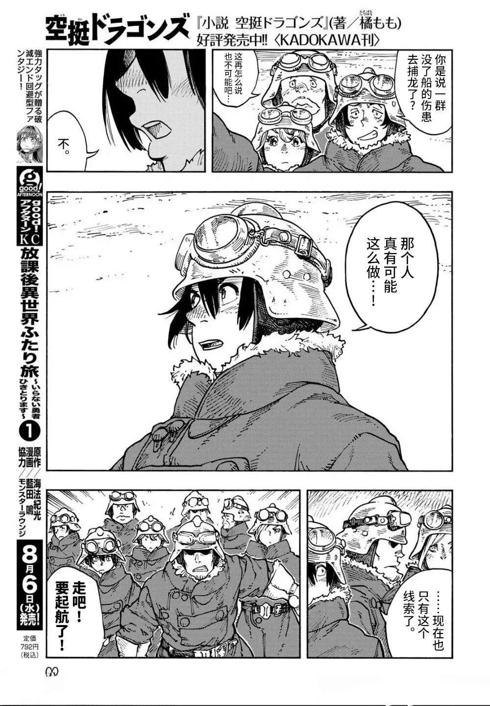 第106话