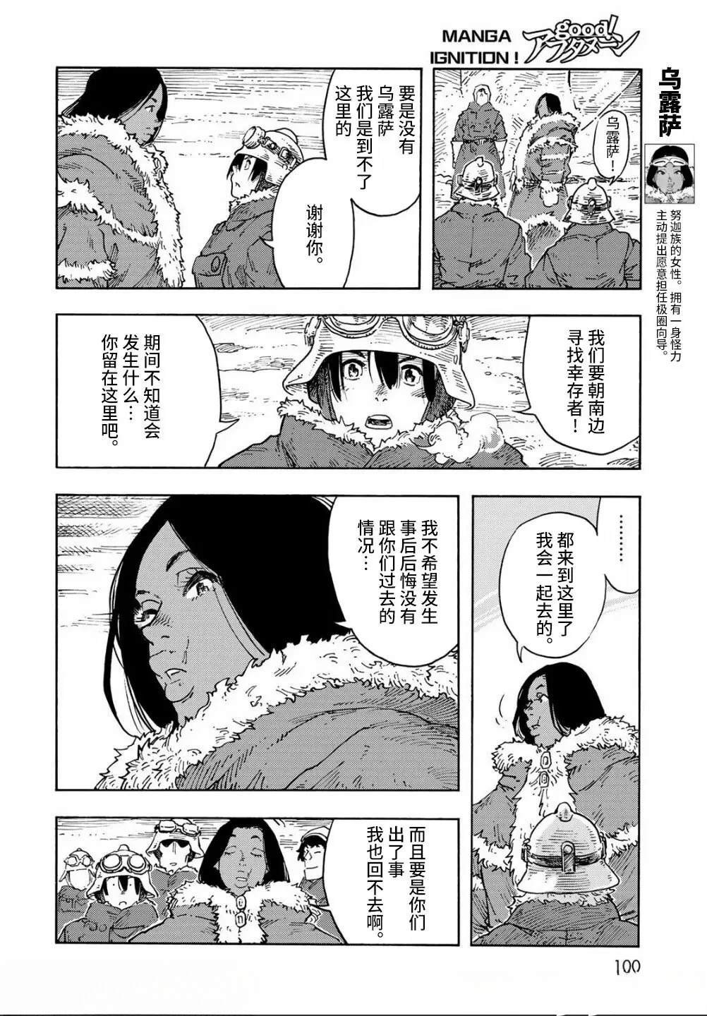第106话