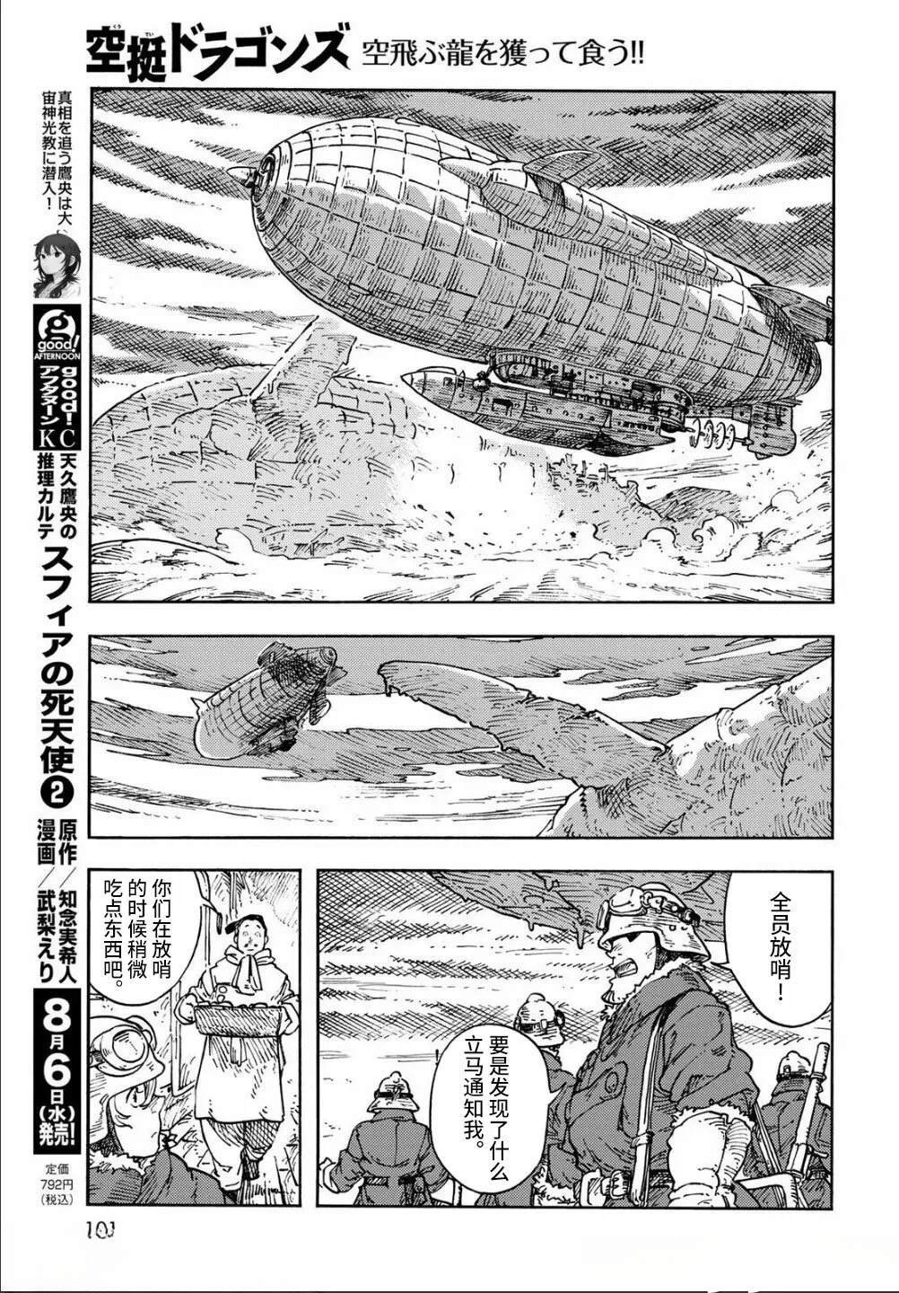 第106话