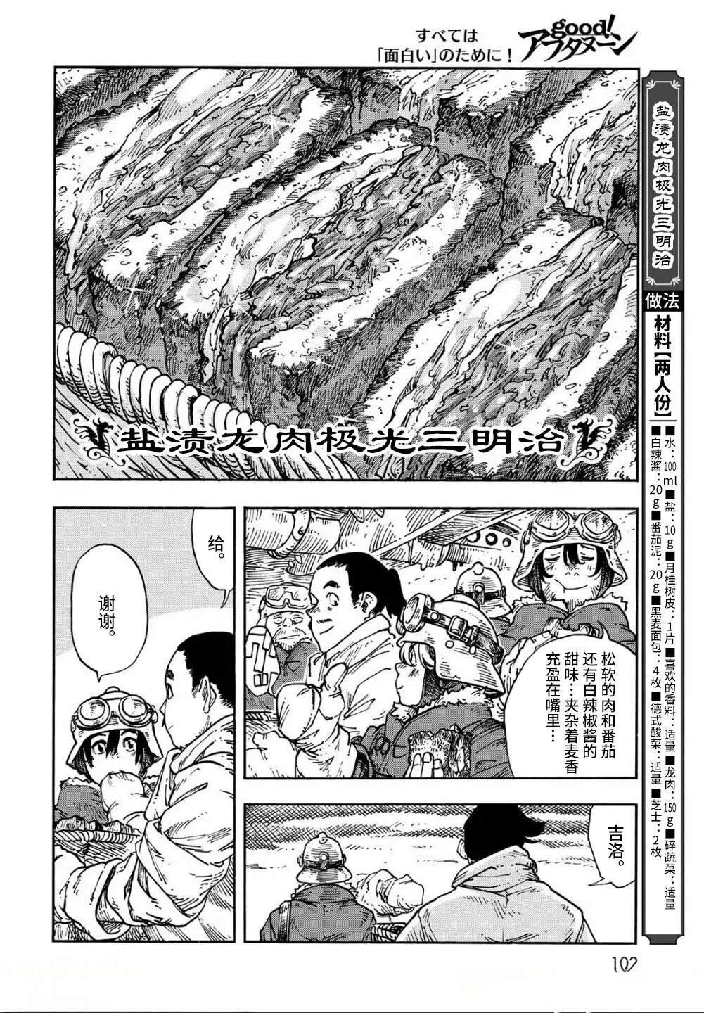 第106话
