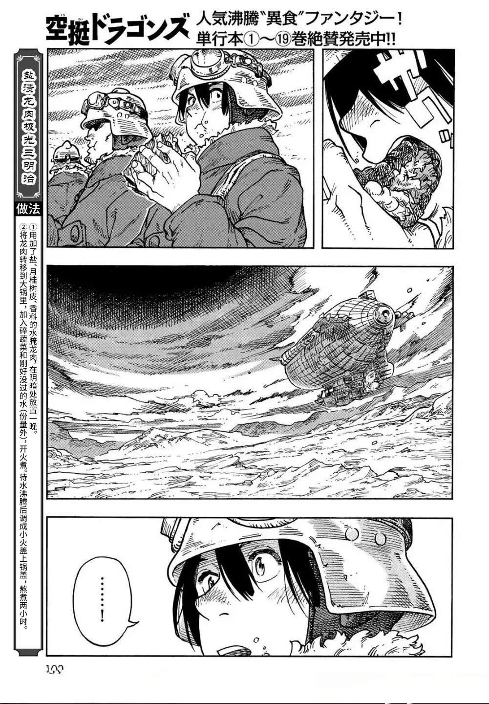 第106话