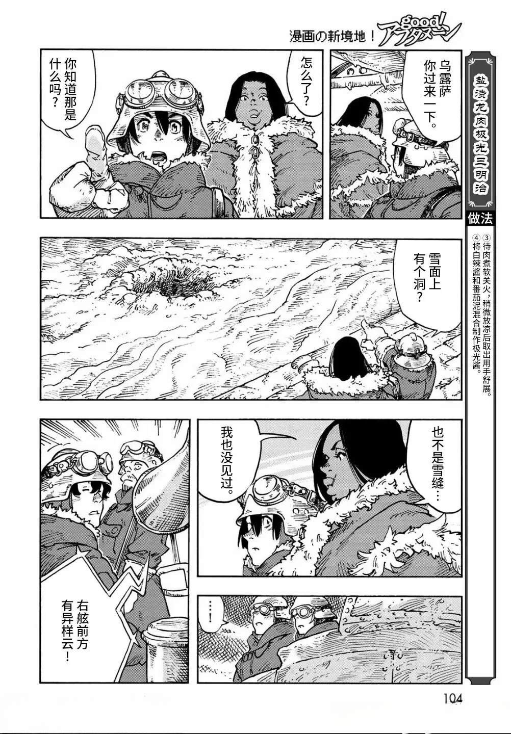 第106话
