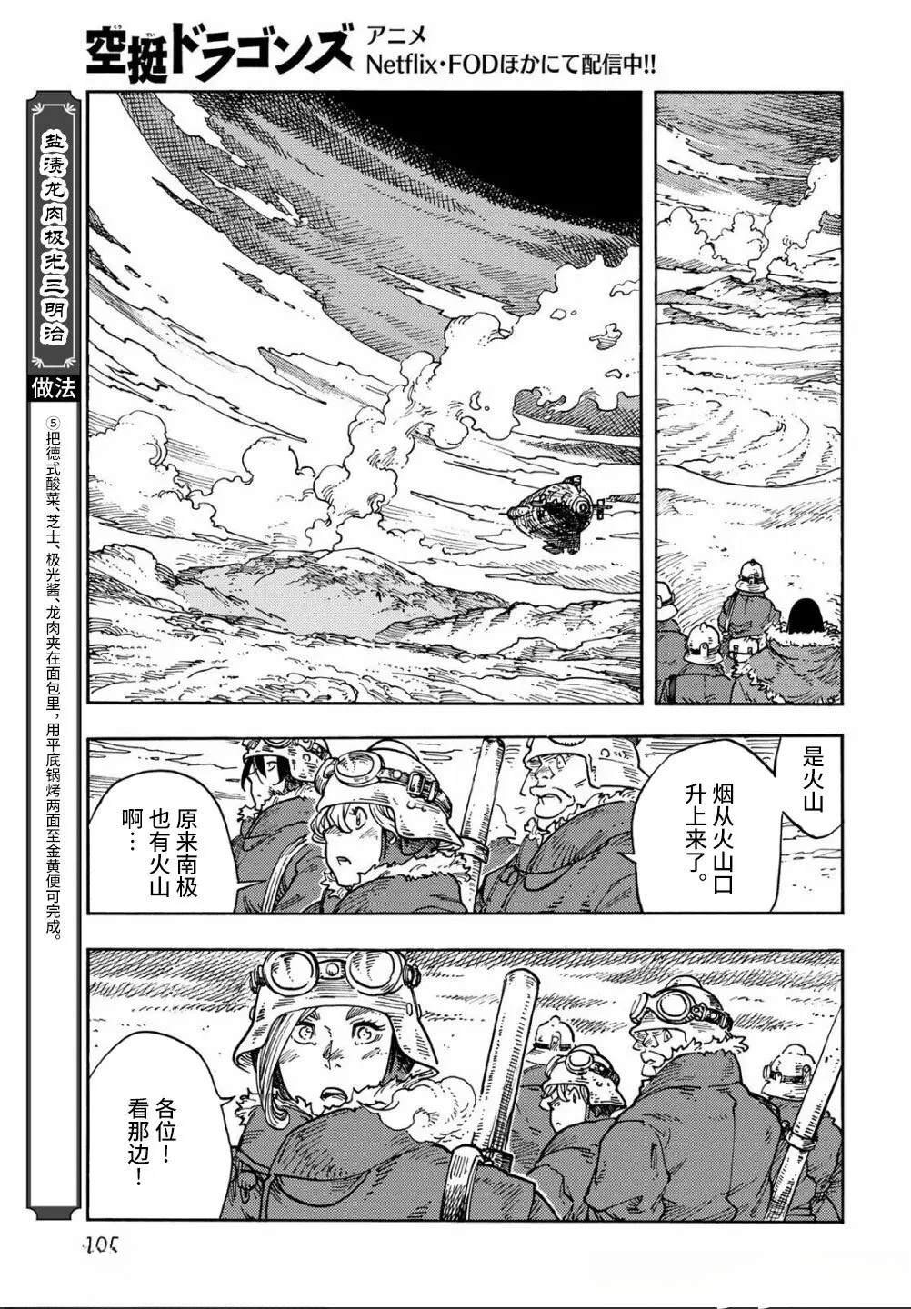 第106话