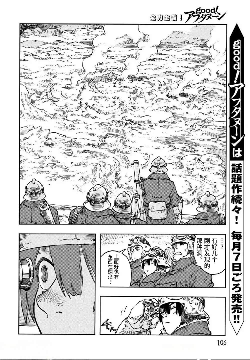 第106话