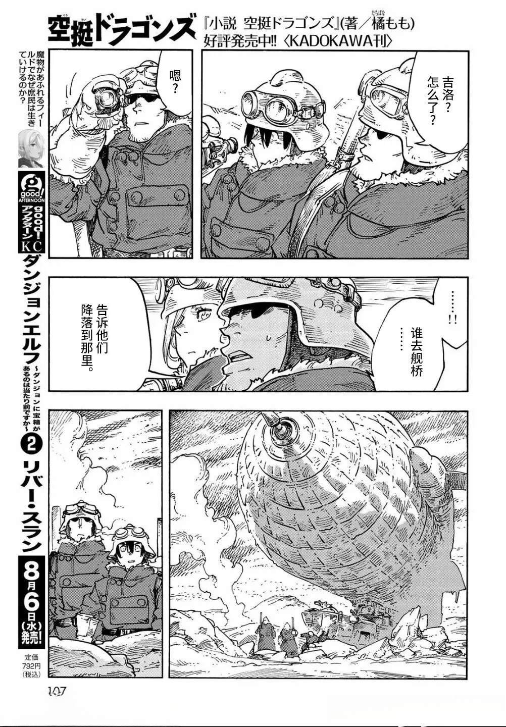 第106话