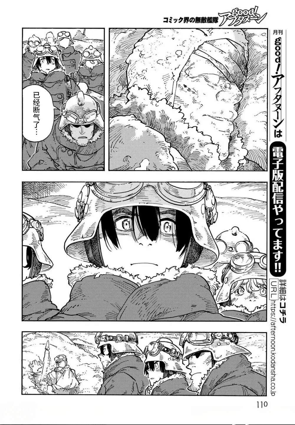 第106话