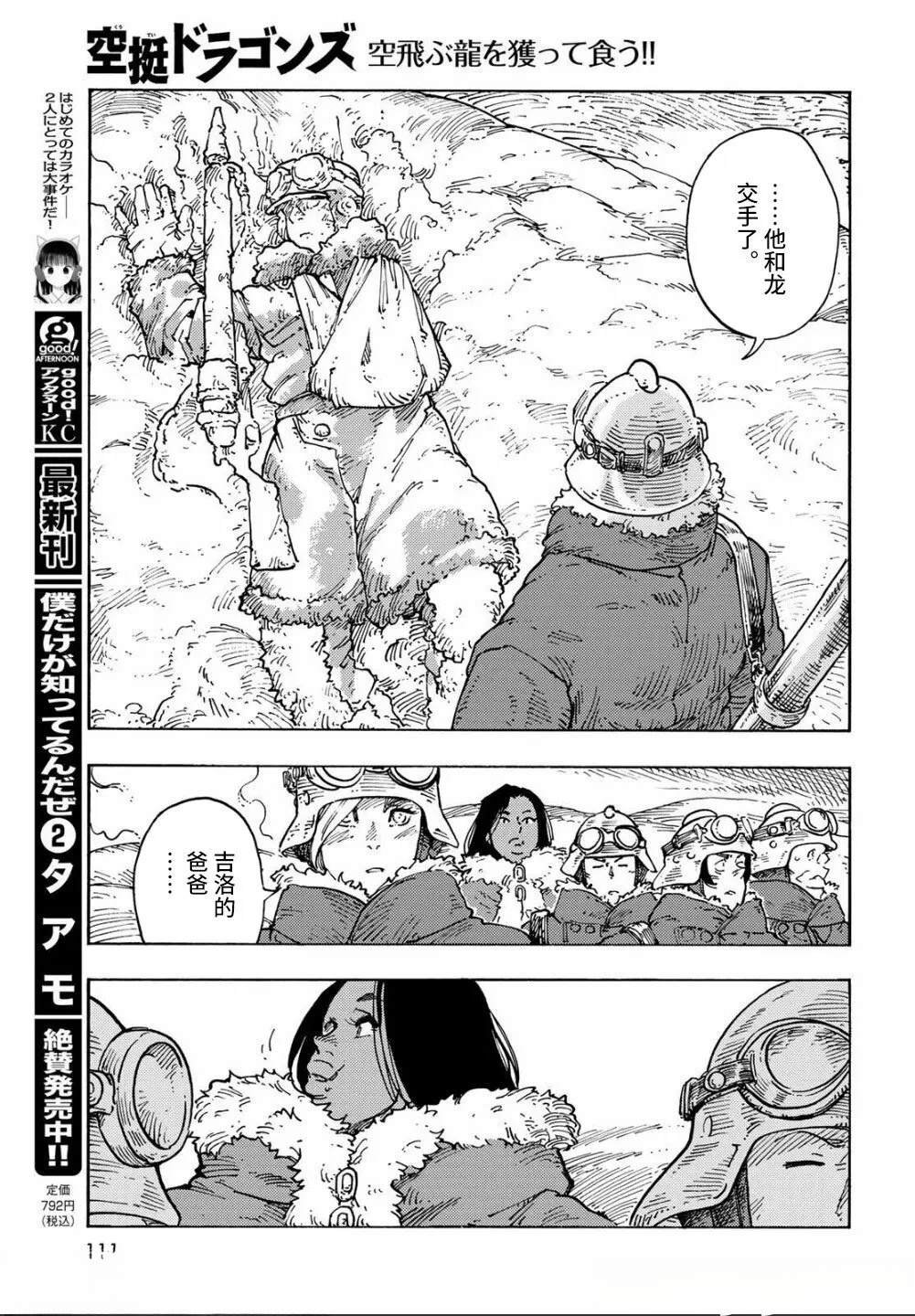 第106话