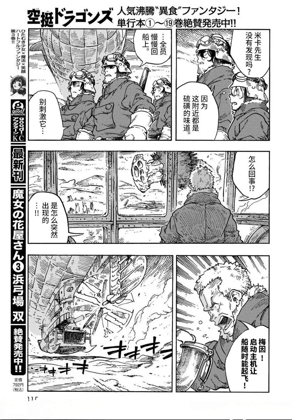 第106话