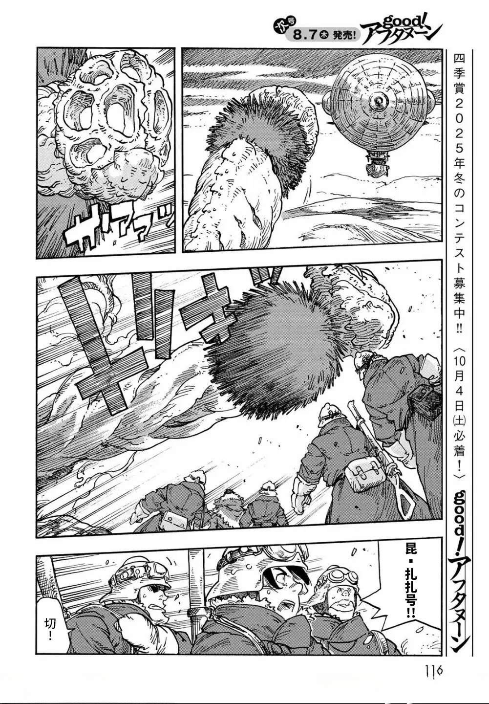 第106话