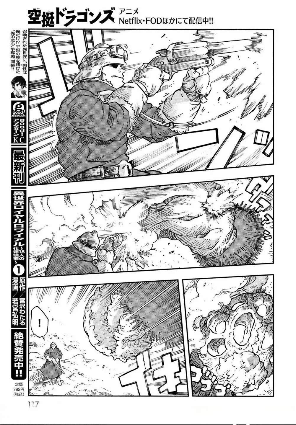 第106话