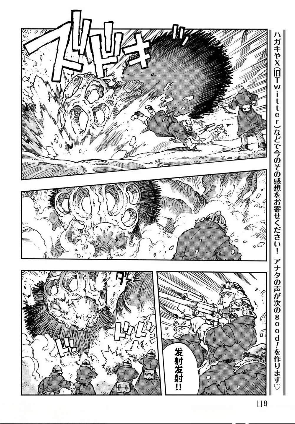 第106话
