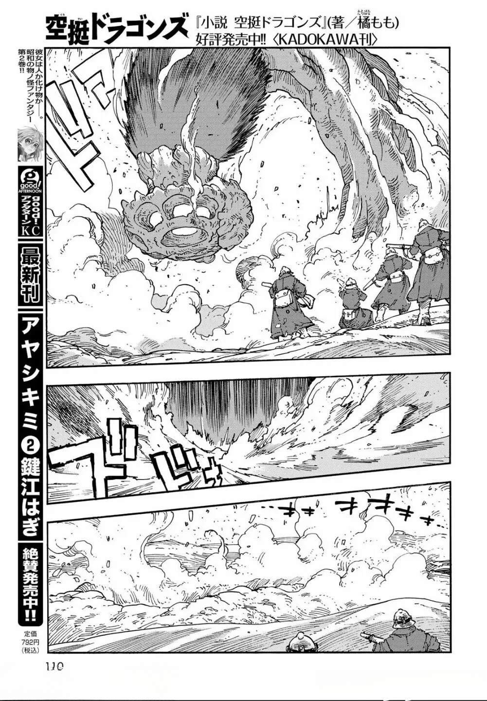 第106话
