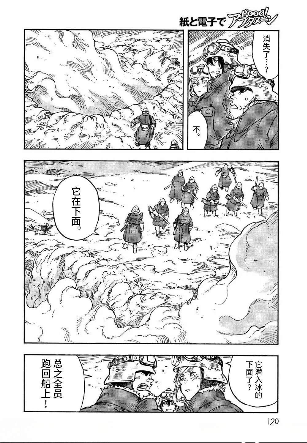 第106话
