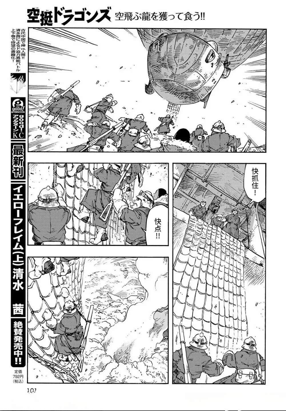 第106话