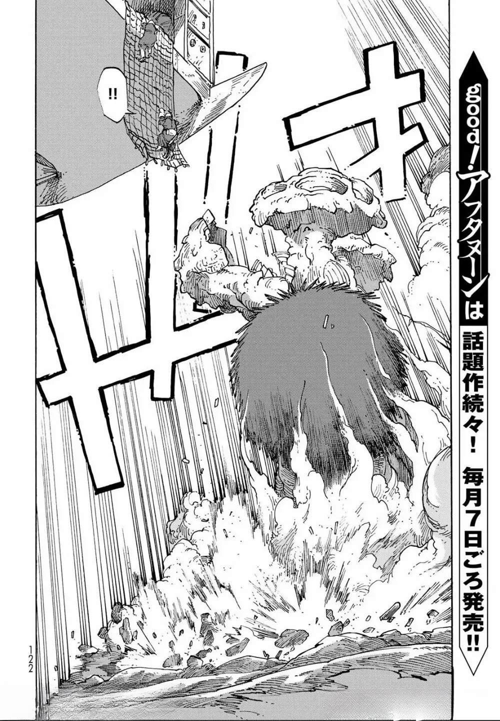 第106话