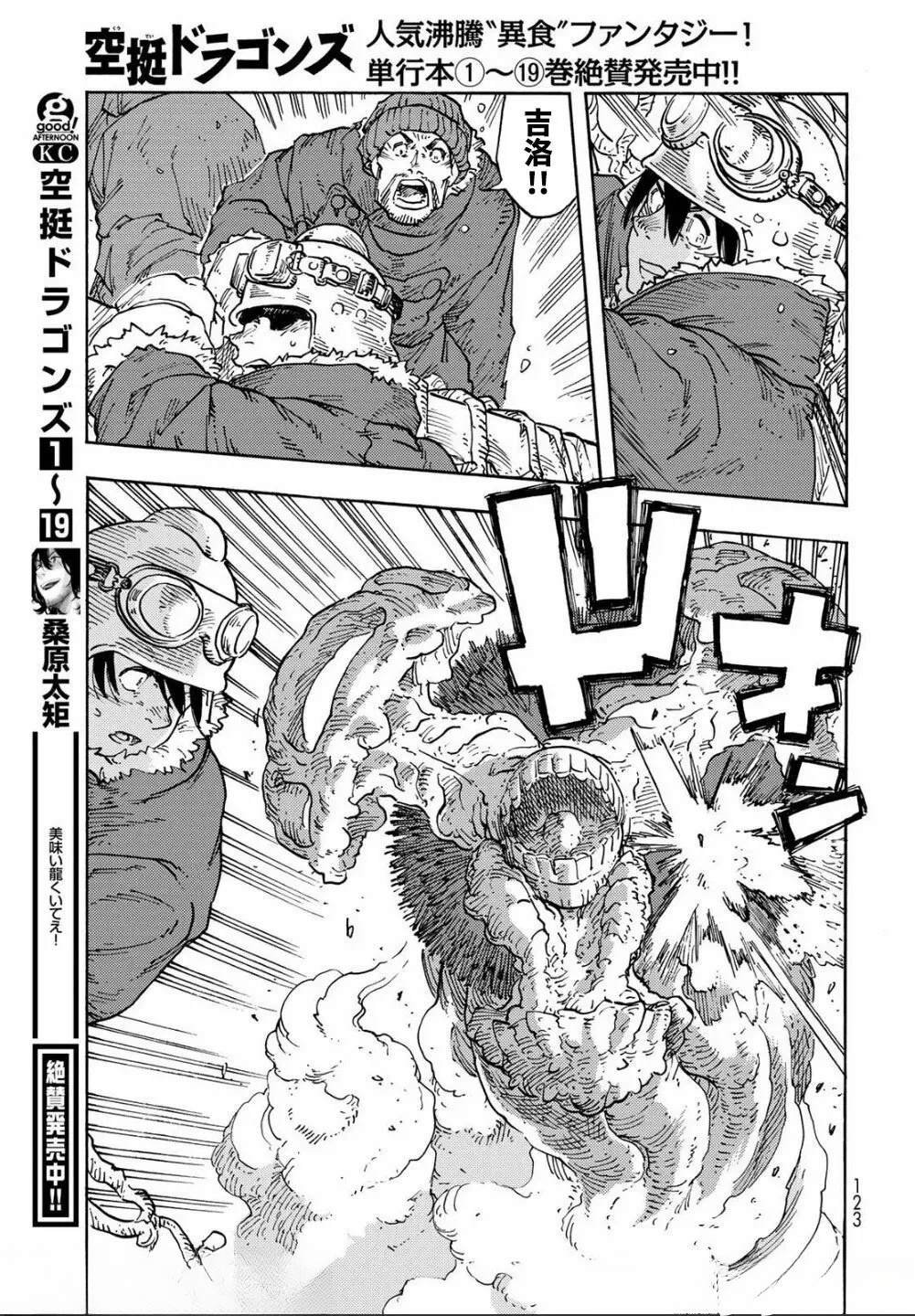 第106话