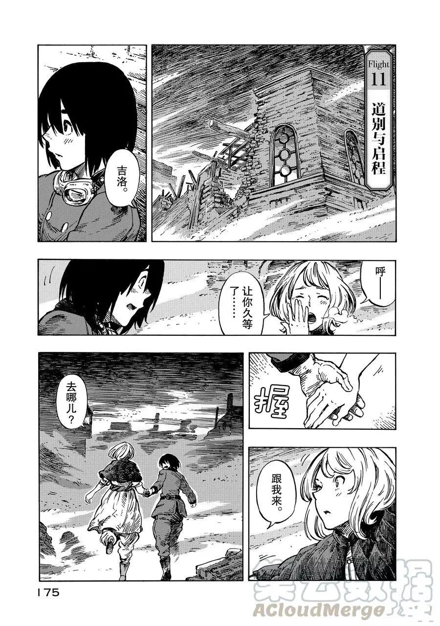 第11话 试看版