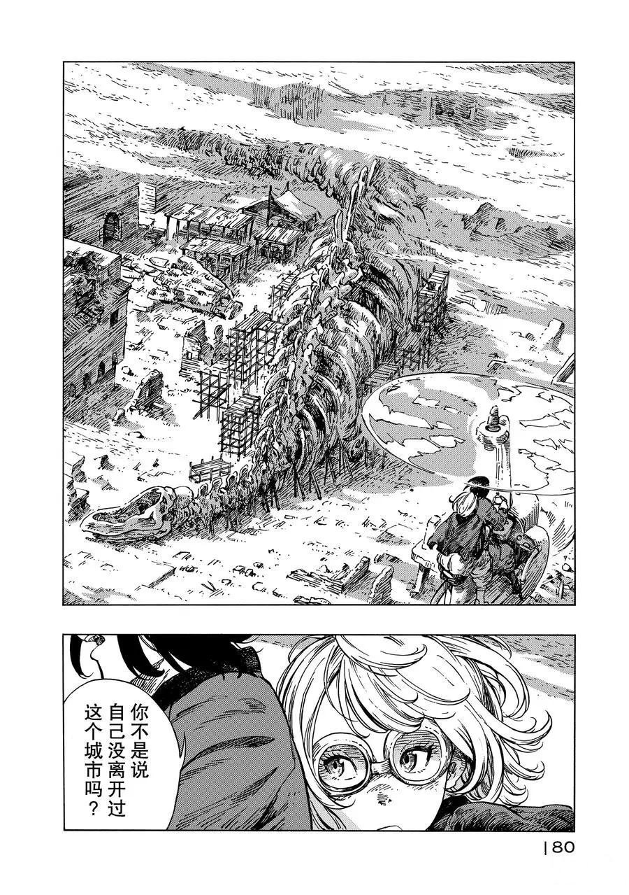 第11话 试看版