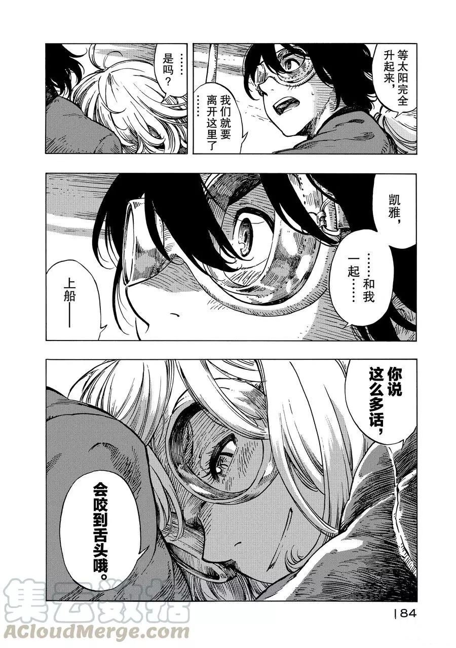 第11话 试看版