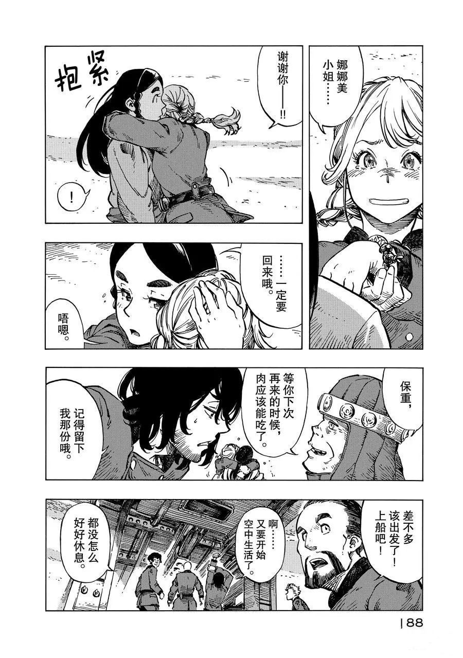第11话 试看版