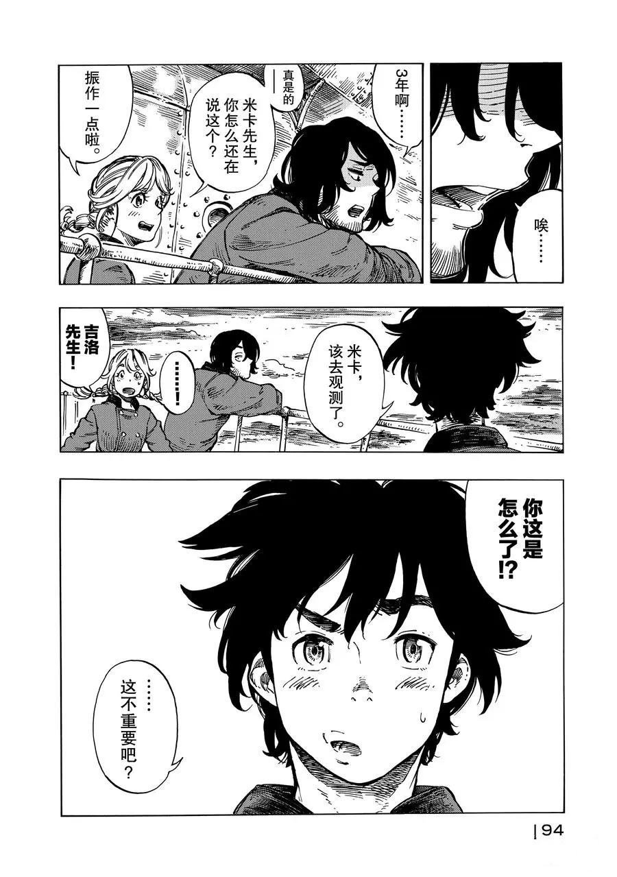 第11话 试看版