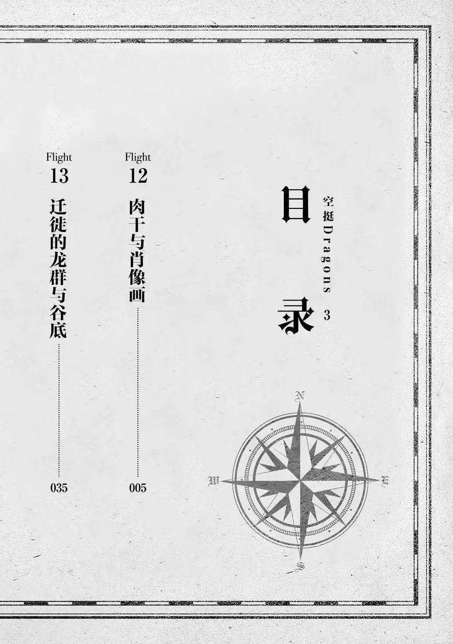 第12话 试看版