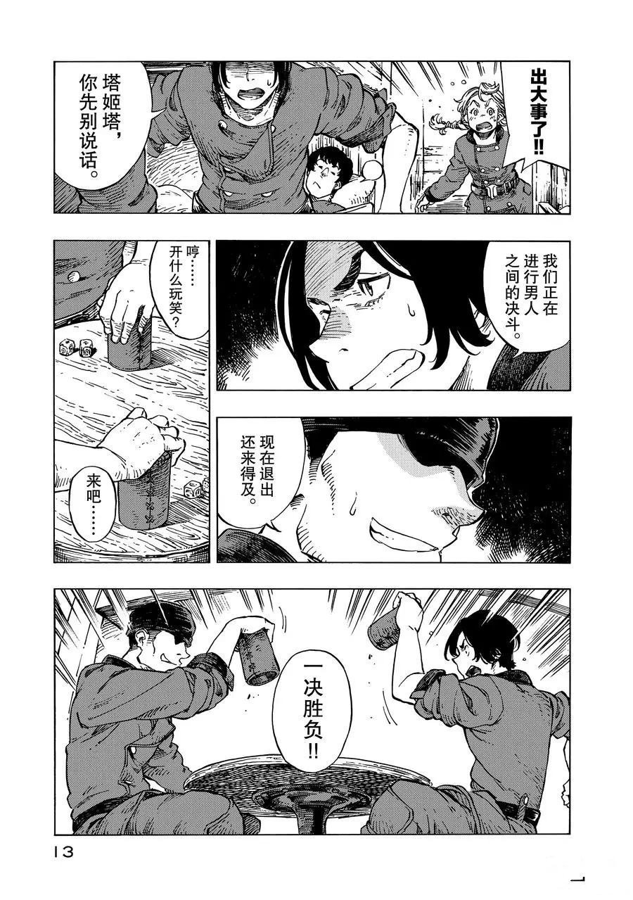 第12话 试看版